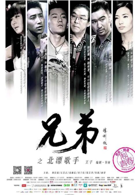 《鹿女》主视觉海报